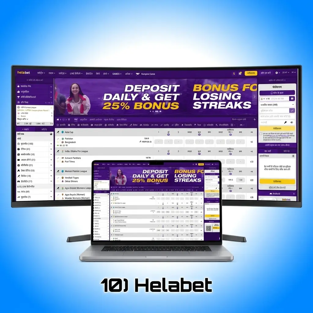 Helabet cricket betting platform showing Test match odds, welcome bonus details, and UPI payment options for Indian players